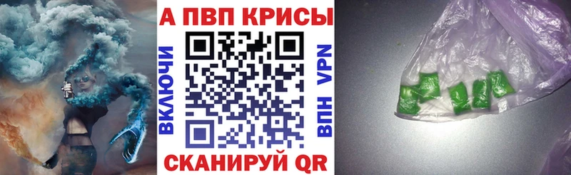 A-PVP Crystall  Сольвычегодск 