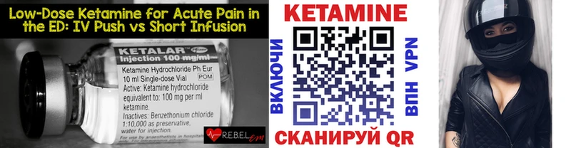 где купить наркотик  Сольвычегодск  КЕТАМИН VHQ 