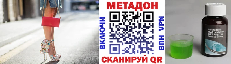 даркнет официальный сайт Сольвычегодск МЕТАДОН methadone закладки